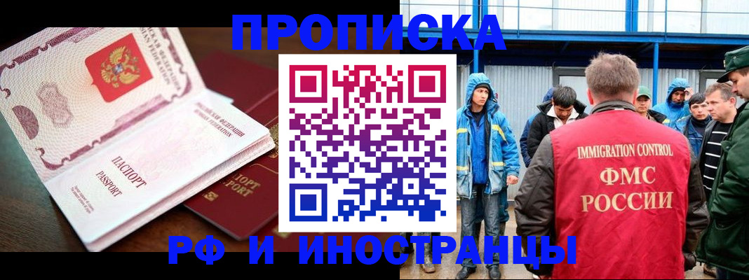 прописка паспорт в Владимирской области